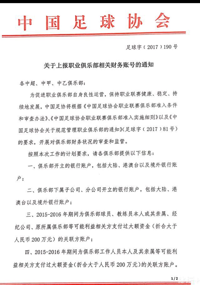 在非洲杯和亚洲杯进行期间，拜仁要踢6场联赛，对手分别是霍芬海姆、不莱梅、柏林联合、奥格斯堡、门兴和勒沃库森。